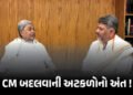 કર્ણાટકમાં સિદ્ધારમૈયા જ CM, દિલ્હીમાં બેઠક બાદ કોંગ્રેસે કહ્યું, ‘માત્ર રાજ્યસભા ચૂંટણી પર થઈ ચર્ચા…