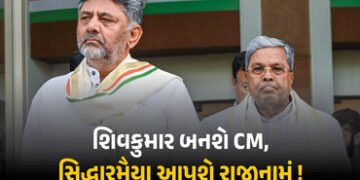 સિદ્ધારમૈયા CM પદ છોડે તો કોંગ્રેસની 2 મોટી ઓફર, શિવકુમારને સોંપાશે કમાન, દિલ્હીમાં બેઠક બાદ નવી અટક…