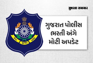 LRD ઉમેદવારો આનંદો! લોકરક્ષક કેડરની લેખિત પરીક્ષાની તારીખ જાહેર, 6 જૂનથી કોલલેટર નીકળશે | LRD Exam D…