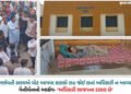 દિયોદરમાં લોકશાહીનું ચીરહરણ? તા. પંચાયતની ચૂંટણી બીજી વખત રદ, અધિકારીના નાટકનો આક્ષેપ | Deodar Taluk…