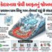 અટલ ટનલ, 57 બ્રિજ અને 34 વસાહતો પર ખતરો… હિમાચલનું ઘેપન તળાવ ફાટે તો 21 મિનિટમાં જ મચી શકે છે તબાહ…