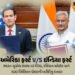 Explainer: ‘આઇ લવ મોદી’ના નારા પાછળની હકીકત… સમજો માર્કો રુબિયોના પ્રવાસ બાદ ભારત-અમેરિકાના સંબંધો…