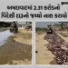 VIDEO: અમદાવાદમાં પ્રોહિબિશનના વિવિધ કેસોમાં જપ્ત કરાયેલો ₹2.31 કરોડનો વિદેશી દારૂનો જથ્થો નષ્ટ કરાય…