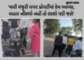 ‘બહાર નીકળો નહીંતર લાશો પડી જશે’, અમદાવાદમાં જમીન વિવાદમાં નિવૃત્ત DySPએ 5 રાઉન્ડ ફાયરિંગ કર્યું | R…