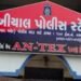 મહિલાએ હપ્તે મોબાઇલ લીધો દસ્તાવેજનો ખોટો ઉપયોગ કરી રૃા. ૨.૨૧ લાખની લોન લીધી | Ekkewe polis lon Rakhi…