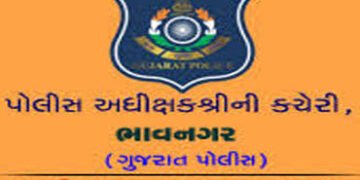 સ્પાની આડમાં થતાં ગેરકાયદે કૃત્યો પર પ્રતિબંધ ફરમાવતું જાહેરનામું | Notification prohibiting illegal…