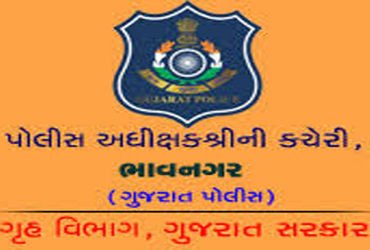 સ્પાની આડમાં થતાં ગેરકાયદે કૃત્યો પર પ્રતિબંધ ફરમાવતું જાહેરનામું | Notification prohibiting illegal…