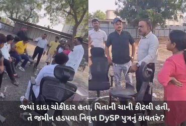 અમદાવાદ: નેહરુનગરમાં 675 કરોડની જમીન પચાવી પાડવા નિવૃત્ત DySPનો ખેલ, પોલીસ તપાસમાં ચોંકાવનારા ઘટસ્ફો…
