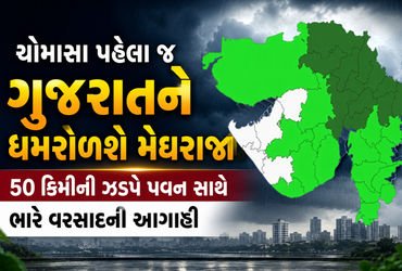 50 કિ.મી.ની ઝડપે પવન, ભારે વરસાદની આગાહી: ગુજરાતનાં અનેક જિલ્લામાં યલો-ઑરેન્જ ઍલર્ટ | gujarat weathe…