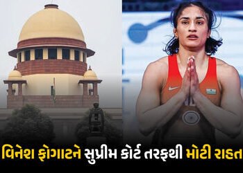 વિનેશ ફોગાટ એશિયન ગેમ્સ ટ્રાયલ્સમાં ભાગ લેવા સુપ્રીમ કોર્ટની મંજૂરી, જો કે ડોપિંગ ટેસ્ટ ચૂકી જવા બદલ…