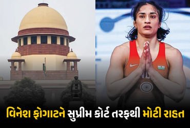 વિનેશ ફોગાટ એશિયન ગેમ્સ ટ્રાયલ્સમાં ભાગ લેવા સુપ્રીમ કોર્ટની મંજૂરી, જો કે ડોપિંગ ટેસ્ટ ચૂકી જવા બદલ…