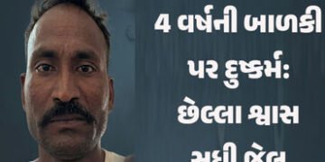 ગાંધીનગર: 4 વર્ષની માસૂમ પર દુષ્કર્મ ગુજારનાર નરાધમને અંતિમ શ્વાસ સુધી જેલની સજા | gandhinagar court…