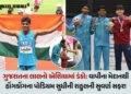 વાપીના રાહુલ જાખરે હોંગકોંગમાં યોજાયેલી એશિયન યુ-20 એથ્લેટિક્સમાં ડેકાથલોનમાં ગોલ્ડ જીતી રચ્યો ઈતિહા…