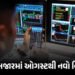 ટ્રેડર્સ માટે ખુશખબર : ઓગસ્ટથી વધી જશે સ્ટોક માર્કેટનો ટ્રેડિંગ ટાઈમ, NSEની મોટી જાહેરાત | NSE Chang…