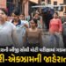 વધુ એક પરીક્ષામાં વિવાદ : NTAએ માફી માંગી, પ્રભાવિત વિદ્યાર્થીઓની લેવાશે રી-એક્ઝામ | CUET UG 2026: N…