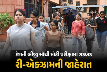 વધુ એક પરીક્ષામાં વિવાદ : NTAએ માફી માંગી, પ્રભાવિત વિદ્યાર્થીઓની લેવાશે રી-એક્ઝામ | CUET UG 2026: N…