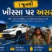 1 જૂનથી બદલાશે નિયમો : દેશમાં 5 મોટા ફેરફારો, કાર ખરીદવી પણ બનશે મોંઘી | Five Big Financial Rule Cha…