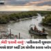 Explainer: કચ્છનું ‘હરામી નાળું’, જાણો ભારત-પાકિસ્તાન સરહદના આ જળ માર્ગનું આવું નામ કેવી રીતે પડ્યું…