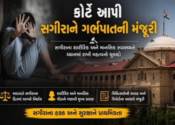 મહિલાને પોતાના શરીર અંગે નિર્ણય લેવાનો અધિકાર, હાઈકોર્ટે દુષ્કર્મ પીડિતાને ગર્ભપાતની મંજૂરી આપી | Pr…