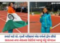ચોરવાડની દીકરીની મોટી સિદ્ધિ: એશિયન એથ્લેટિક્સ ચેમ્પિયનશિપમાં કાજલ વાજાએ જીત્યો સિલ્વર મેડલ | Junaga…