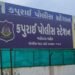 આપ પ્રમુખ સામે મહિલાની દુષ્કર્મની ફરિયાદ | Woman files rape complaint against AAP president