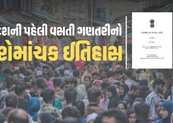 Explainer: વસતી ગણતરીનો રસપ્રદ ઈતિહાસ: ડિજિટલ યુગ પહેલા દેશમાં ટપાલ વિભાગની મદદથી થઈ હતી વસતી ગણતરી …