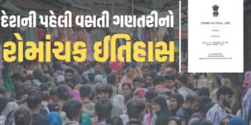 Explainer: વસતી ગણતરીનો રસપ્રદ ઈતિહાસ: ડિજિટલ યુગ પહેલા દેશમાં ટપાલ વિભાગની મદદથી થઈ હતી વસતી ગણતરી …