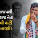 દક્ષિણ ભારતમાં ભાજપને મોટો ઝટકો? નારાજ યુવા નેતા નવો પક્ષ બનાવે તેવી અટકળો | Annamalai To Quit BJP R…