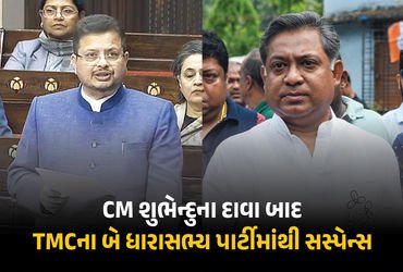 બળવાખોરો વિરુદ્ધ મમતા બેનર્જીની એક્શન, બે ધારાસભ્યોને તૃણમૂલ કોંગ્રેસમાંથી સસ્પેન્ડ કર્યા | Mamata B…