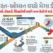 ભારત-ઓમાન વચ્ચે CEPA લાગુ: 99 ટકા સામાન પર ઝીરો ડ્યુટી! જાણો કોને કોને મળશે લાભ | India Oman CEPA Tr…