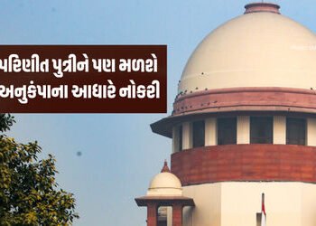 દીકરી પરિણીત હોય તો પણ પરિવારનો હિસ્સો: સુપ્રીમ કોર્ટના આ ચુકાદાથી અનેક પરિવારોને મળશે રાહત | suprem…