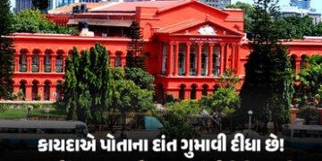 ‘હાથ-પગ કાપો તો જ લોકો કાયદો માનશે…’ દુષ્કર્મના આરોપીની જામીન અરજી ફગાવતા કર્ણાટક હાઈકોર્ટની ટિપ્પ…