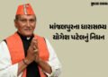 વડોદરા: માંજલપુરના ધારાસભ્ય યોગેશ પટેલનું નિધન, છેલ્લા એક અઠવાડિયાથી હોસ્પિટલમાં દાખલ હતા | Vadodara…