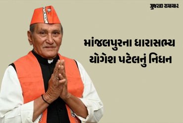વડોદરા: માંજલપુરના ધારાસભ્ય યોગેશ પટેલનું નિધન, છેલ્લા એક અઠવાડિયાથી હોસ્પિટલમાં દાખલ હતા | Vadodara…