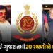 મુંબઈ-ગુજરાતમાં એકસાથે 20 સ્થળોએ દરોડાથી અંડરવર્લ્ડમાં ફફડાટ! દાઉદના ખાસ સલીમ ડોલા પર EDનો સકંજો | E…