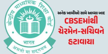 CBSEમાં કેન્દ્રની મોટી કાર્યવાહી : ચેરમેન-સચિવની બદલી, OSM વિવાદની તપાસ માટે કમિટી બનાવાઈ | Govt Tra…