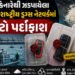 આંતરરાષ્ટ્રીય ડ્રગ્સ નેટવર્કનો પર્દાફાશ : મુંદ્રા દરિયાકાંઠેથી 119 કિલો કોકેઈન કન્સાઈનમેન્ટમાંથી ઝડપ…