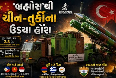 ‘બ્રહ્મોસ’ ડિપ્લોમસીથી ચીન અને તુર્કીમાં ફફડાટ! જાણો કેવી રીતે ભારત બદલી રહ્યું છે વૈશ્વિક સમીકરણ | …