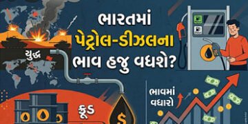 મોંઘવારી કંટ્રોલ ગુમાવશે! પેટ્રોલ અને ડીઝલના ભાવ હજુ પણ વધી શકે! રિપોર્ટમાં ગંભીર અનુમાન દર્શાવાયું …