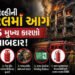 ‘મંજૂરી કરતાં 4 ગણા વધુ રૂમ, એક જ ગેટ…’, દિલ્હીમાં હોટેલ અગ્નિકાંડ માટે જવાબદાર 5 કારણો | Delhi Ma…