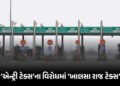 હિમાચલ પ્રદેશમાં એન્ટ્રી ટેક્સના વિરોધમાં નિહંગ શીખોએ શરૂ કરી ‘ખાલસા રાજ ટેક્સ’ વસૂલી | Himachal Ent…