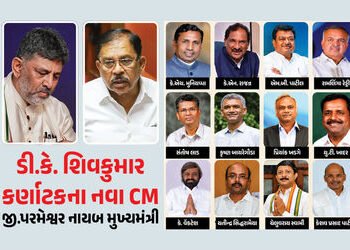 ડી.કે. શિવકુમાર કર્ણાટકના નવા CM, બંધારણ હાથમાં રાખીને લીધા શપથ: 13 ધારાસભ્યો પણ બન્યા મંત્રી! | DK …