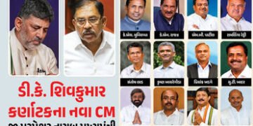 ડી.કે. શિવકુમાર કર્ણાટકના નવા CM, બંધારણ હાથમાં રાખીને લીધા શપથ: 13 ધારાસભ્યો પણ બન્યા મંત્રી! | DK …