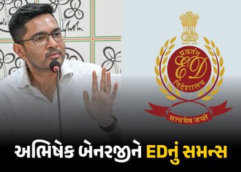 શિક્ષણ ભરતી કૌભાંડ : અભિષેક બેનરજીને EDનું સમન્સ, 15 જૂને પૂછતાછ માટે બોલાવાયા | ED Summons Abhishek…