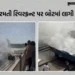 અમદાવાદ: સાબરમતી રિવરફ્રન્ટ પર ગાંધીબ્રિજ નીચે બોટમાં લાગી આગ, બોટિંગ એક્ટિવિટી બંધ હોવાથી દુર્ઘટના …