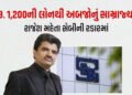 રાજેશ એક્સપોર્ટની રૂ. 15.15 લાખ કરોડની આવકના આંકડા ખોટા? સોનાના સામ્રાજ્ય પાછળ છુપાયેલી માયા જાળ | r…