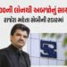 રાજેશ એક્સપોર્ટની રૂ. 15.15 લાખ કરોડની આવકના આંકડા ખોટા? સોનાના સામ્રાજ્ય પાછળ છુપાયેલી માયા જાળ | r…