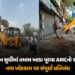 ઘાટલોડિયાની ઘટના બાદ AMC એક્શનમાં: અમદાવાદના 26 વિસ્તારો હાઈ-રિસ્ક જાહેર, નવા ખોદકામ પર રોક | 26 are…