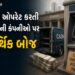 Explainer: ડિજિટલ ક્રાંતિ વચ્ચે રોકડની અછતનો ખતરો, જાણો દેશભરના ATM કેમ છે મુશ્કેલીમાં | ATM Industr…
