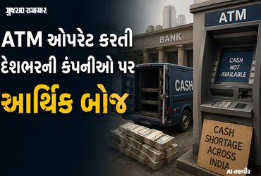 Explainer: ડિજિટલ ક્રાંતિ વચ્ચે રોકડની અછતનો ખતરો, જાણો દેશભરના ATM કેમ છે મુશ્કેલીમાં | ATM Industr…